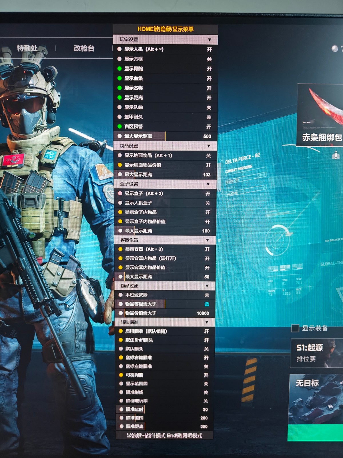 三角洲物资透(免费)最新版本更新内容 - 功能优化｜防封升级